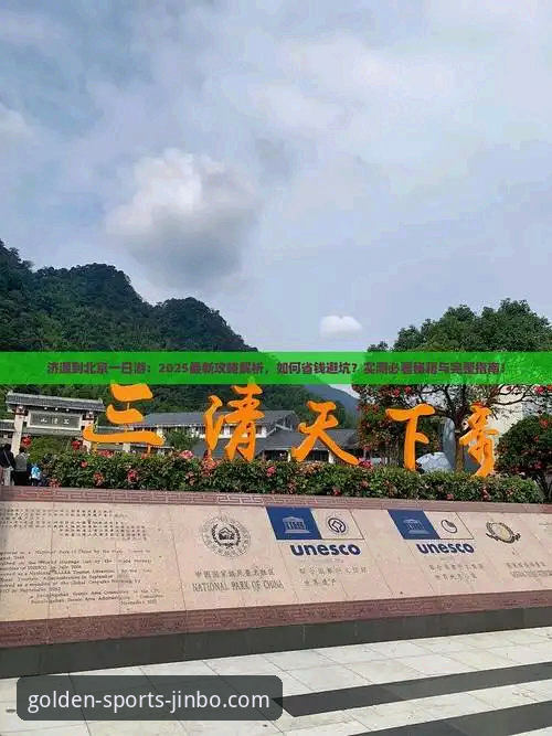 金博体育官网登录与2026新版体验全面解析：从下载到畅玩的完整指南